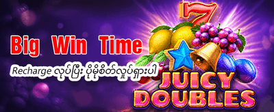 နေ့စဉ် အပိုဆုကြေးများ ရယူပါ